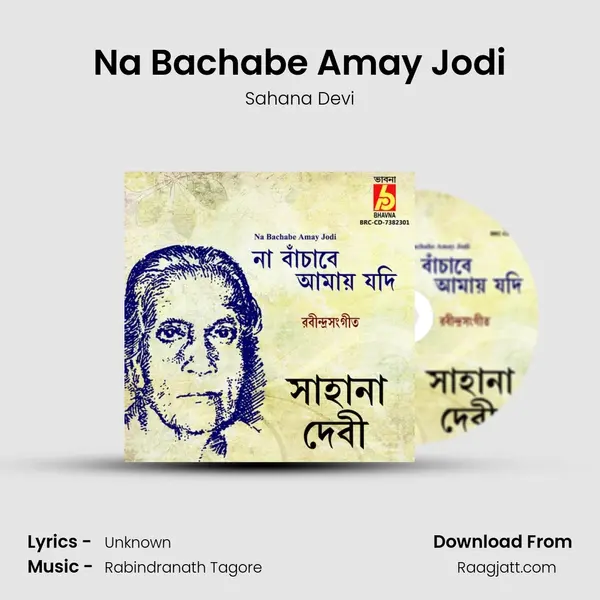 Na Bachabe Amay Jodi - Sahana Devi album cover 