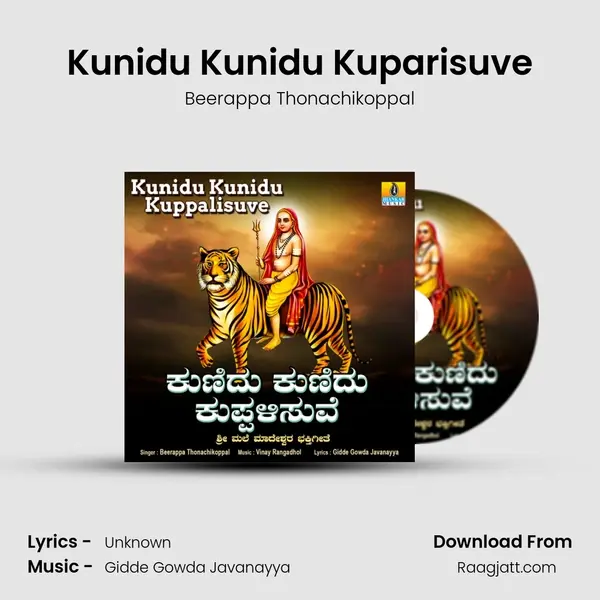 Kunidu Kunidu Kuparisuve - Beerappa Thonachikoppal album cover 