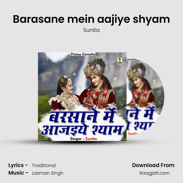 Barasane mein aajiye shyam mp3 song