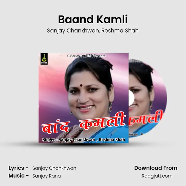 Baand Kamli - Sanjay Chankhwan album cover 