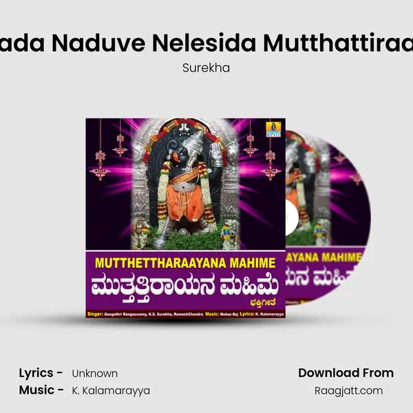 Kaada Naduve Nelesida Mutthattiraaya mp3 song