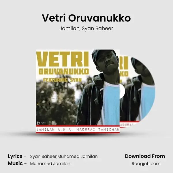 Vetri Oruvanukko mp3 song