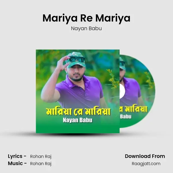 Mariya Re Mariya - Nayan Babu album cover 