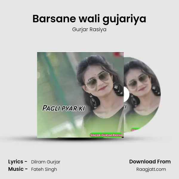 Barsane wali gujariya mp3 song