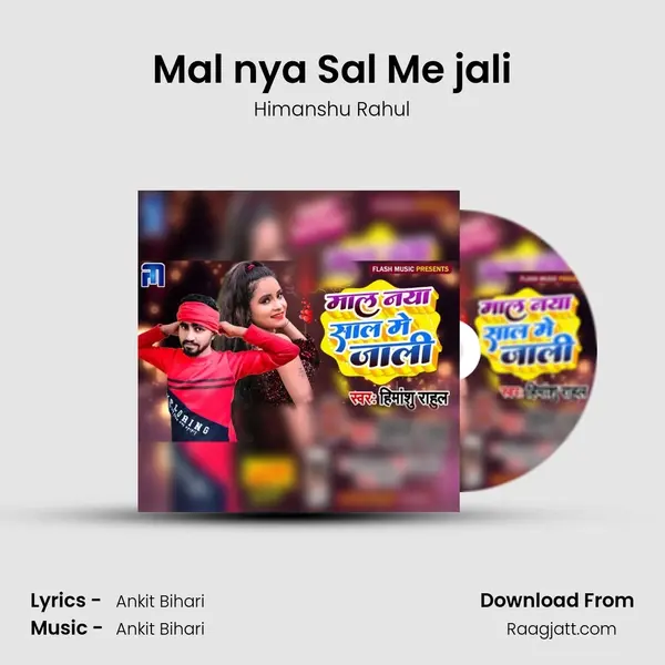 Mal nya Sal Me jali mp3 song