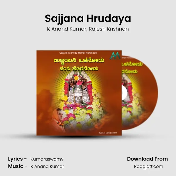 Sajjana Hrudaya - K Anand Kumar album cover 