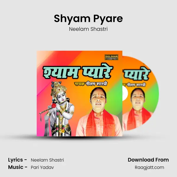 Shyam Pyare mp3 song