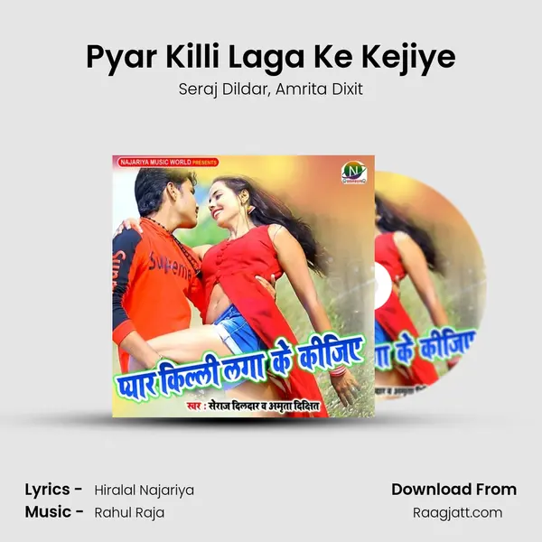 Pyar Killi Laga Ke Kejiye mp3 song