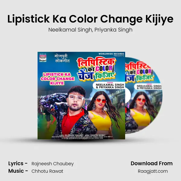 Lipistick Ka Color Change Kijiye mp3 song