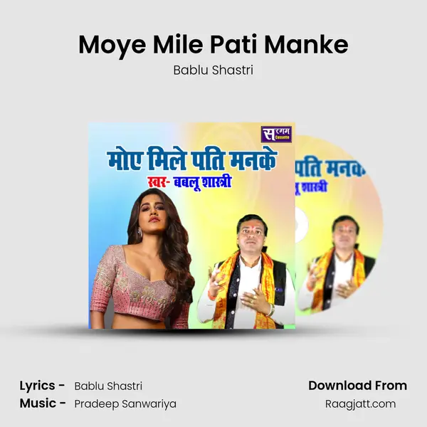 Moye Mile Pati Manke mp3 song