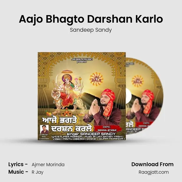 Aajo Bhagto Darshan Karlo mp3 song