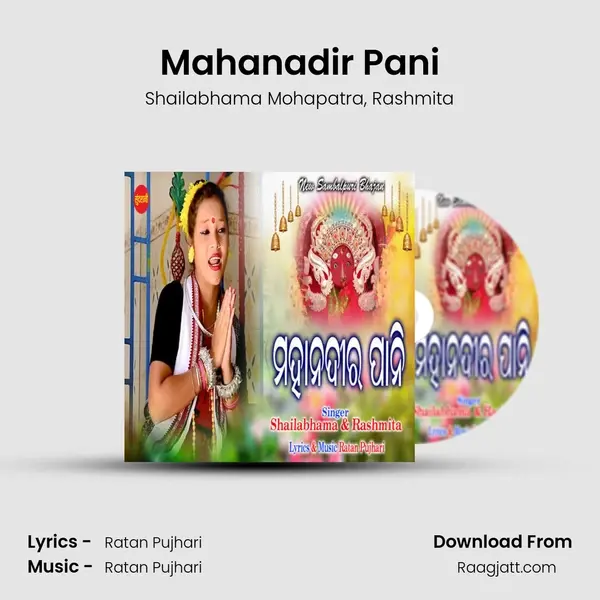 Mahanadir Pani - Shailabhama Mohapatra album cover 