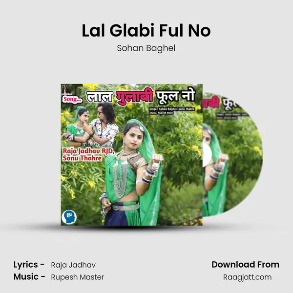 Lal Glabi Ful No mp3 song