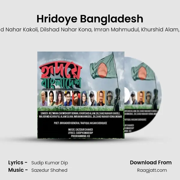 Hridoye Bangladesh mp3 song