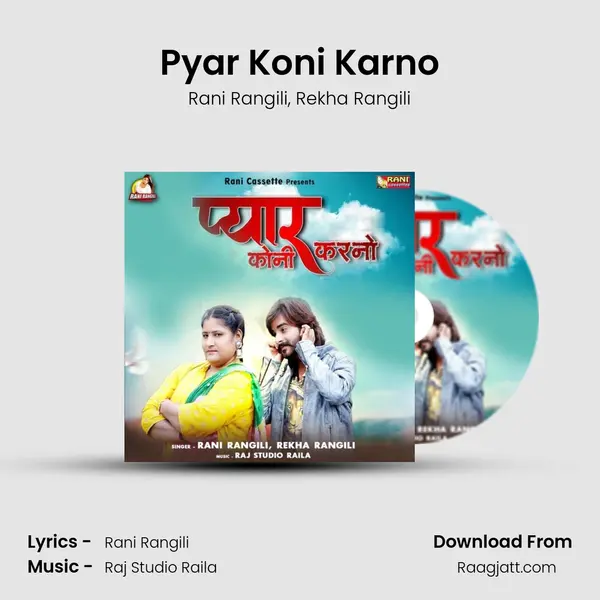 Pyar Koni Karno mp3 song