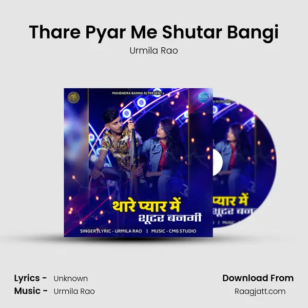 Thare Pyar Me Shutar Bangi mp3 song