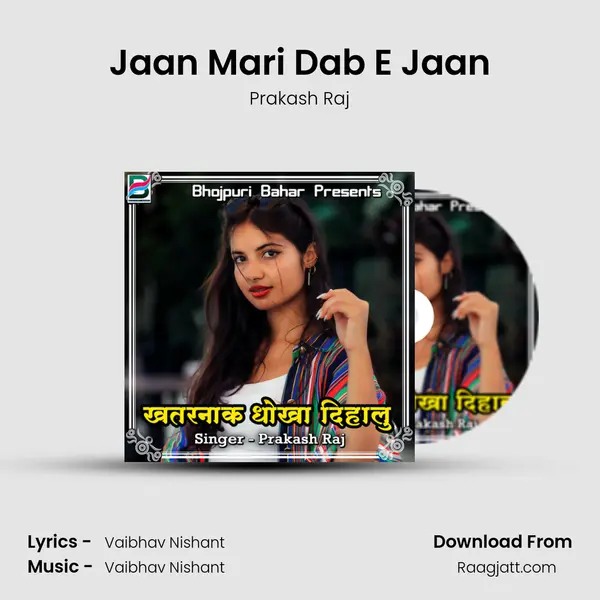 Jaan Mari Dab E Jaan mp3 song