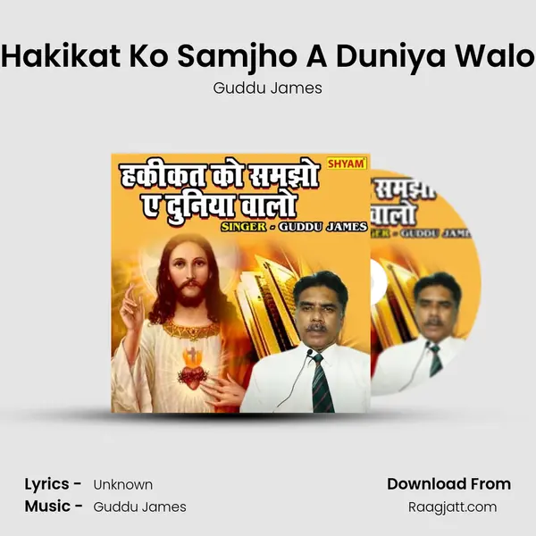 Hakikat Ko Samjho A Duniya Walo mp3 song