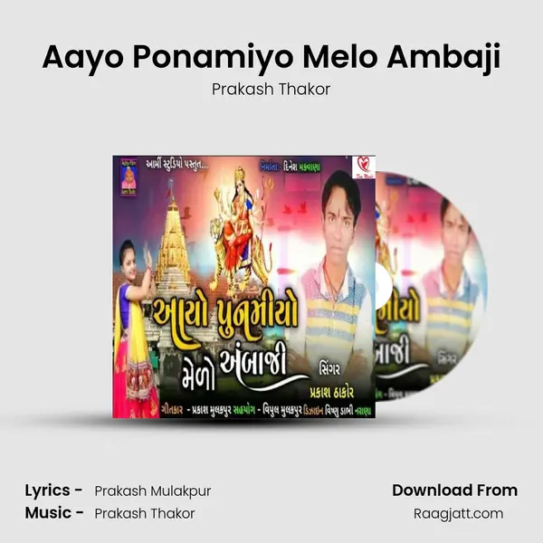 Aayo Ponamiyo Melo Ambaji - Prakash Thakor album cover 