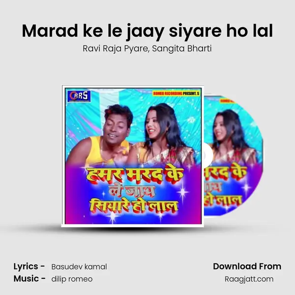 Marad ke le jaay siyare ho lal mp3 song