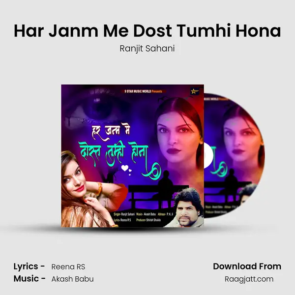 Har Janm Me Dost Tumhi Hona mp3 song