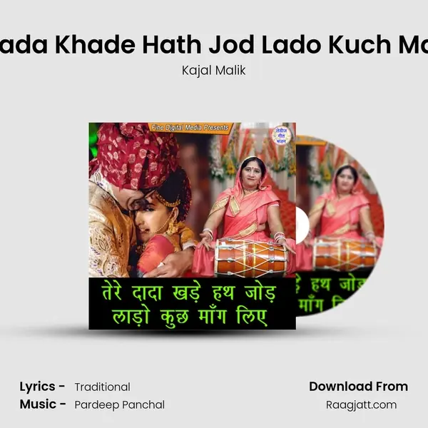 Tere Dada Khade Hath Jod Lado Kuch Mag Liye mp3 song