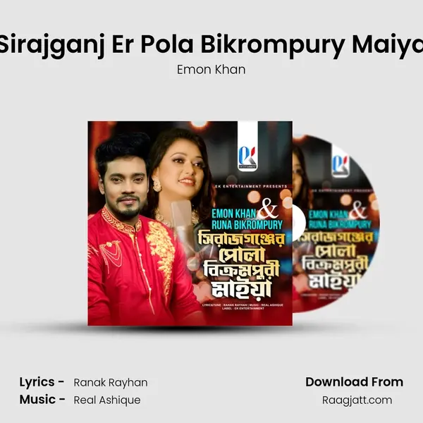 Sirajganj Er Pola Bikrompury Maiya mp3 song