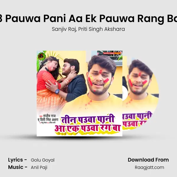 3 Pauwa Pani Aa Ek Pauwa Rang Ba - Sanjiv Raj album cover 