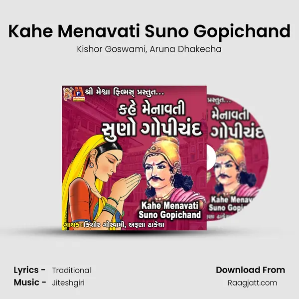 Kahe Menavati Suno Gopichand mp3 song