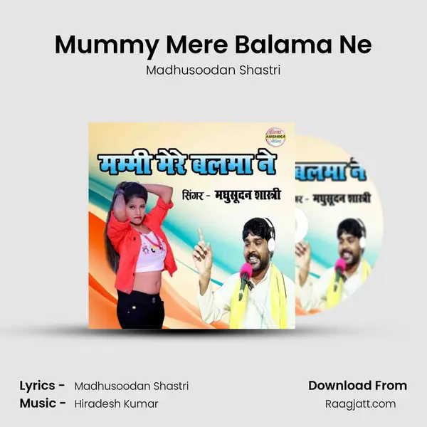 Mummy Mere Balama Ne mp3 song