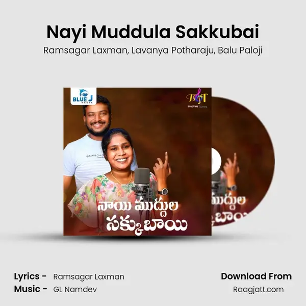 Nayi Muddula Sakkubai mp3 song