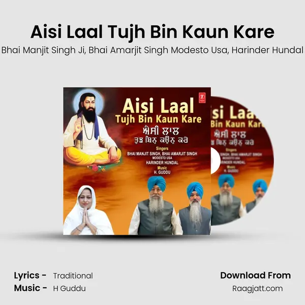 Aisi Laal Tujh Bin Kaun Kare mp3 song