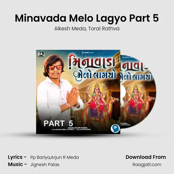 Minavada Melo Lagyo Part 5 mp3 song