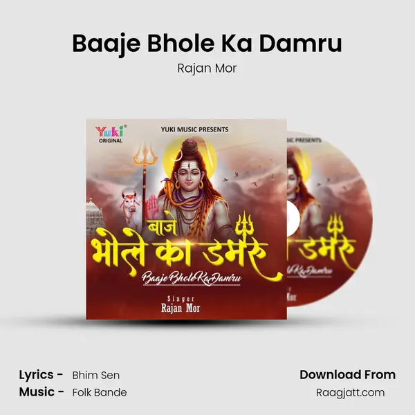 Baaje Bhole Ka Damru mp3 song