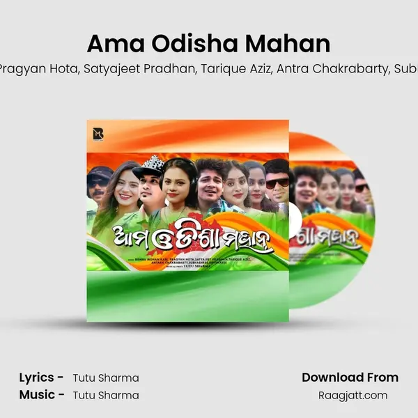 Ama Odisha Mahan - Bishnu Mohan Kabi album cover 