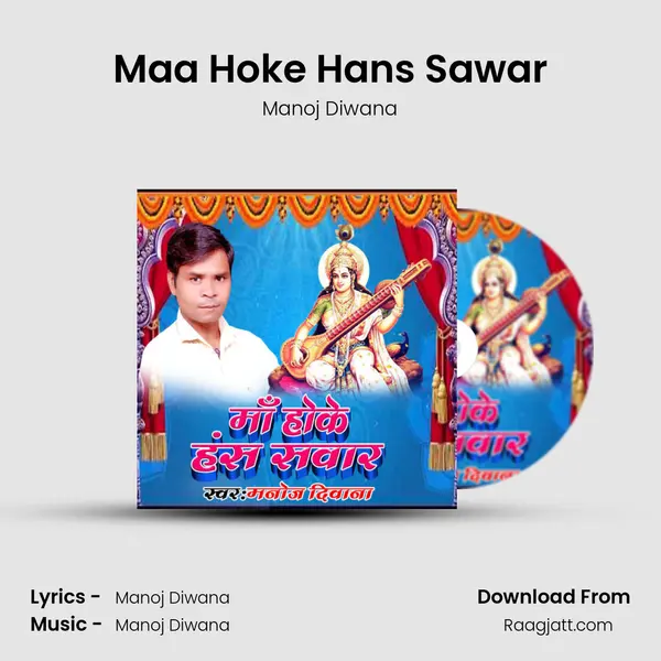 Maa Hoke Hans Sawar mp3 song