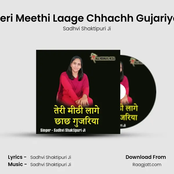 Teri Meethi Laage Chhachh Gujariya - Sadhvi Shaktipuri Ji album cover 