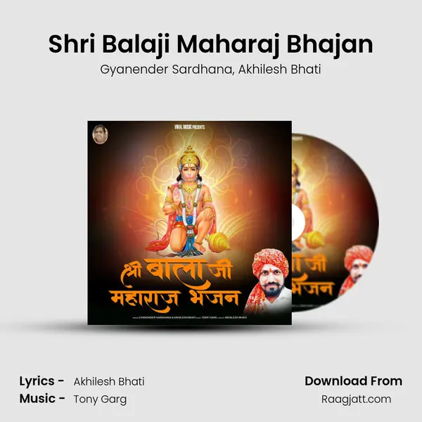 Shri Balaji Maharaj Bhajan mp3 song