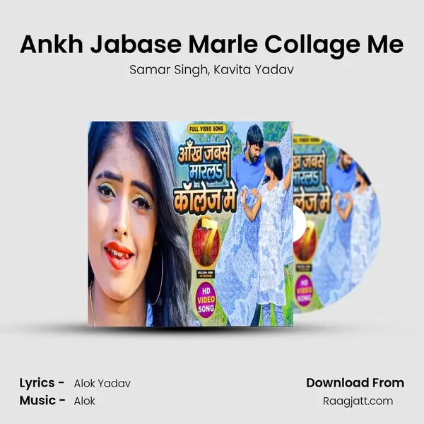 Ankh Jabase Marle Collage Me - Samar Singh album cover 