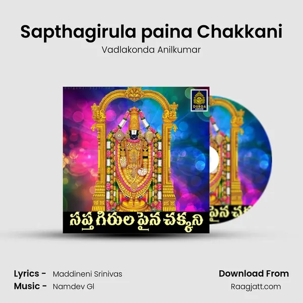 Sapthagirula paina Chakkani - Vadlakonda Anilkumar mp3 song