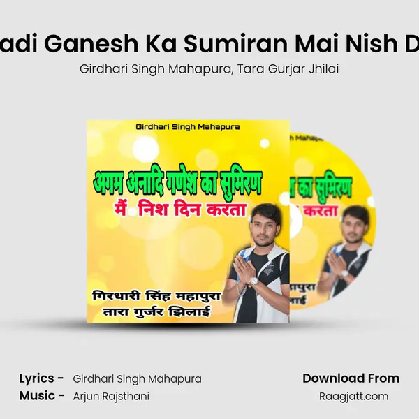 Agam Anadi Ganesh Ka Sumiran Mai Nish Din Karata mp3 song