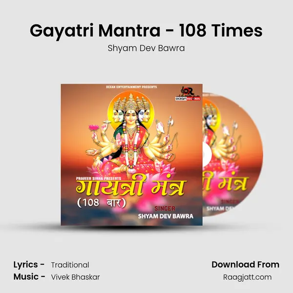 Gayatri Mantra - 108 Times - Shyam Dev Bawra album cover 