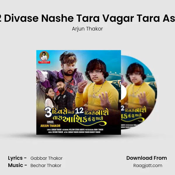 3 Divase Khase 12 Divase Nashe Tara Vagar Tara Ashik Nu Su Thashe mp3 song