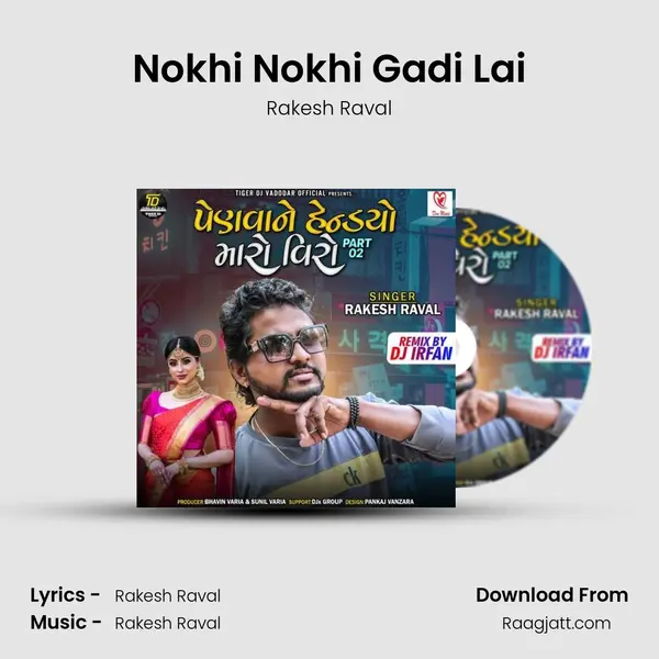 Nokhi Nokhi Gadi Lai mp3 song