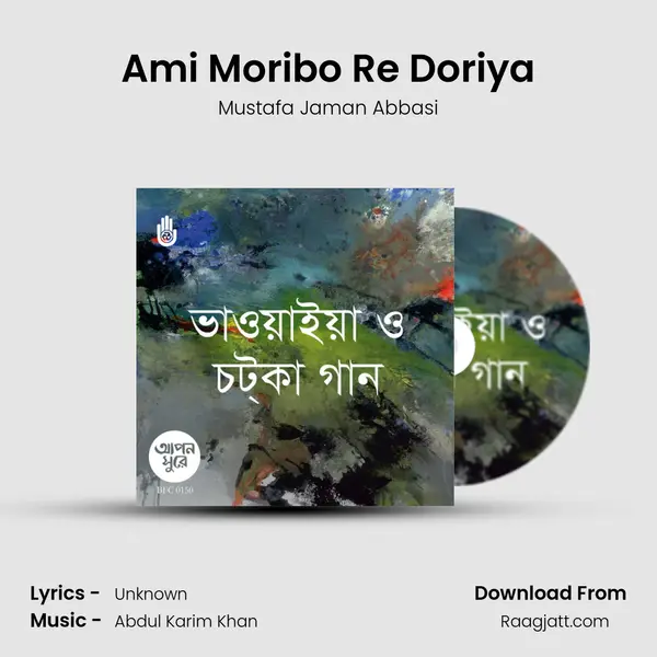 Ami Moribo Re Doriya - Mustafa Jaman Abbasi album cover 