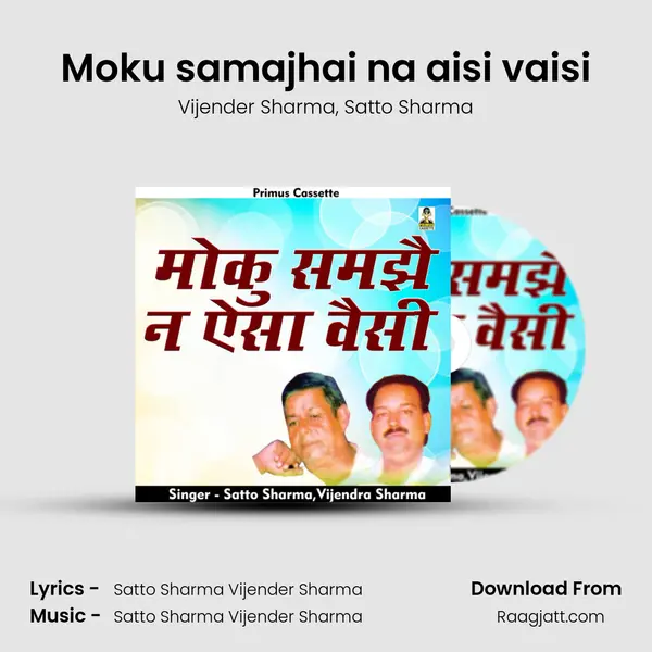 Moku samajhai na aisi vaisi mp3 song