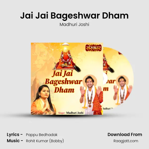 Jai Jai Bageshwar Dham mp3 song