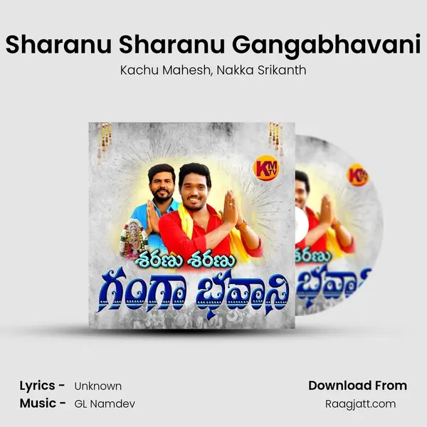 Sharanu Sharanu Gangabhavani mp3 song