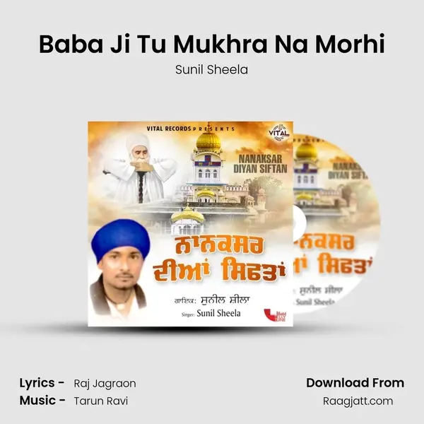 Baba Ji Tu Mukhra Na Morhi mp3 song