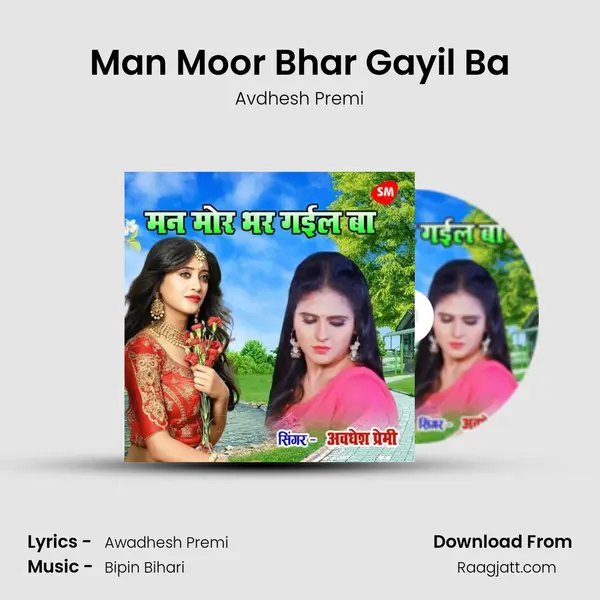 Man Moor Bhar Gayil Ba mp3 song